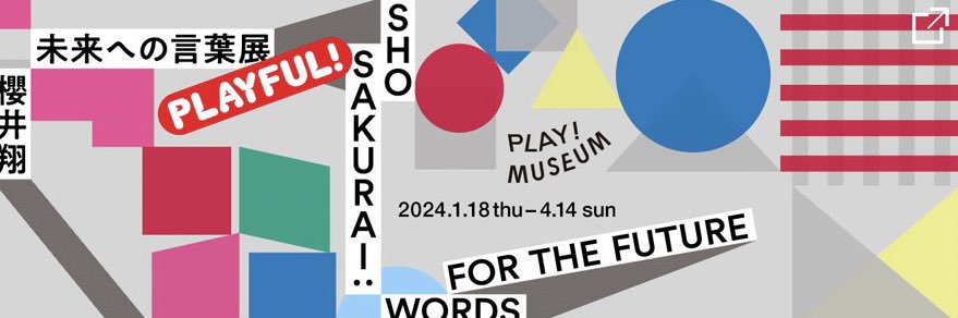 さくらさくさく banner