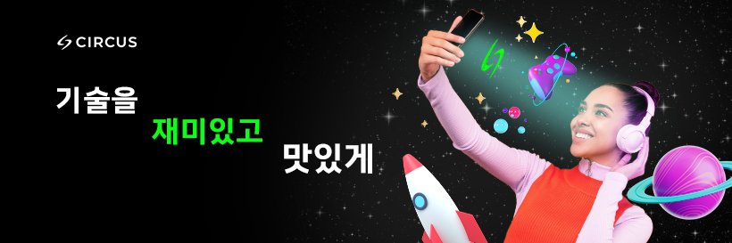 circuscompany banner