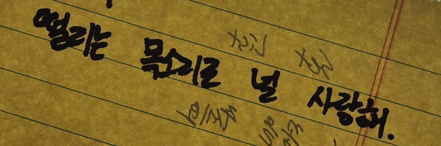 개주인(김케르베로스3세) banner