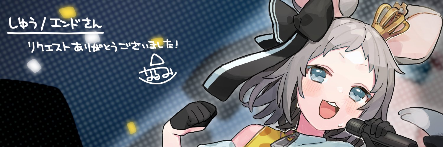 エンド banner