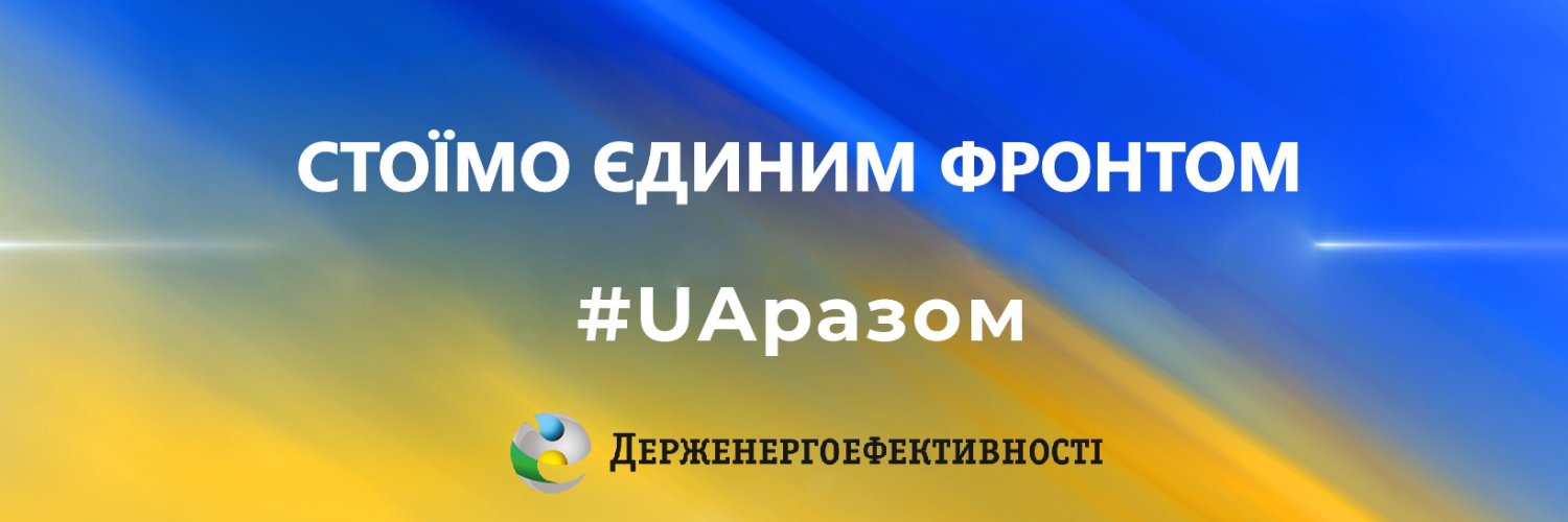 SAEE Ukraine banner