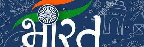 आलोक पटवारी banner