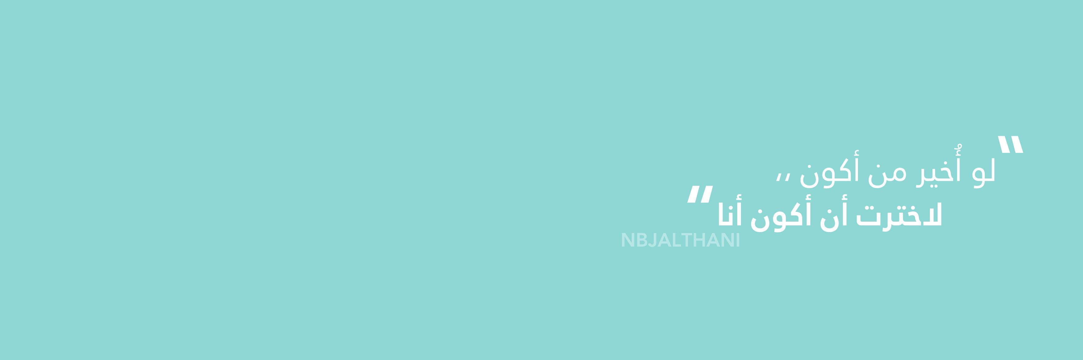 NBJALTHANI's profile banner image