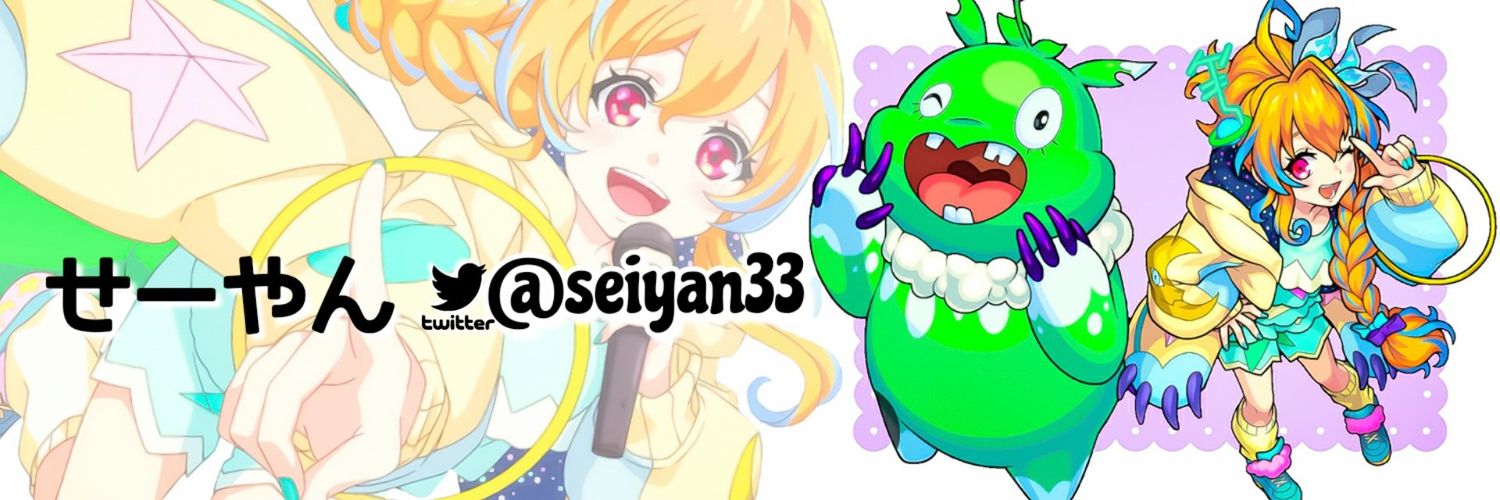 せーやん banner