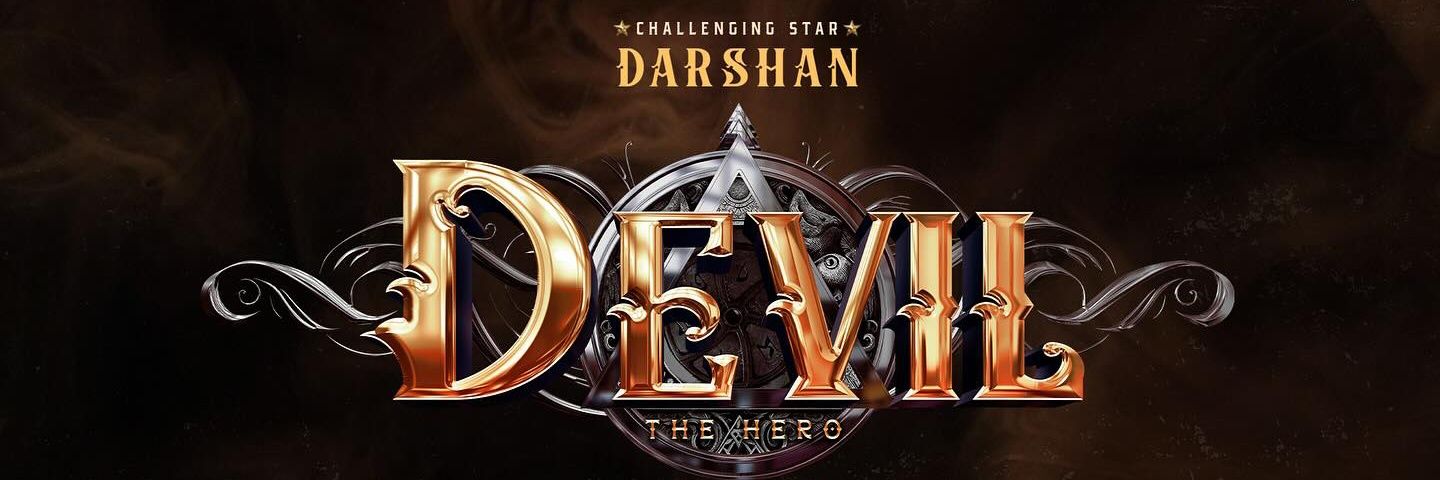 Darshan Thoogudeepa Fans - CSDSK's banner