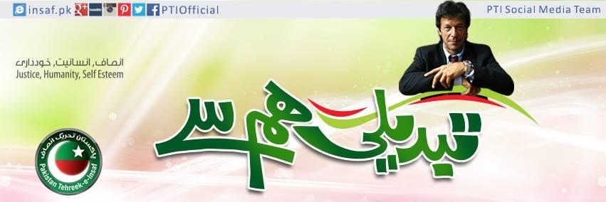 DreamerPrincePk's profile banner image