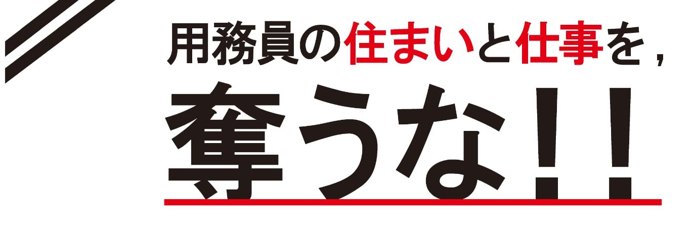 プレカリアートユニオン（労働組合）労働相談はTEL03-6273-0699 banner