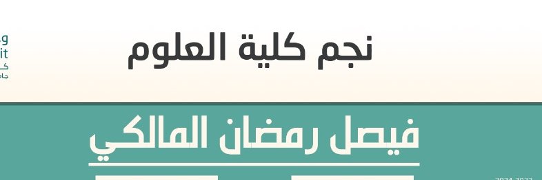 faisl_king_2030's profile banner image