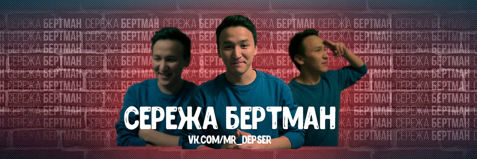 mr_depser's profile banner image