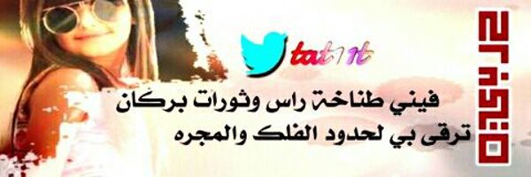 tat11t Profile Banner
