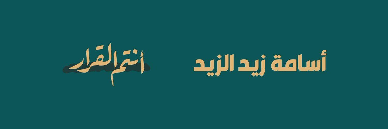 AlzaidHani's profile banner image