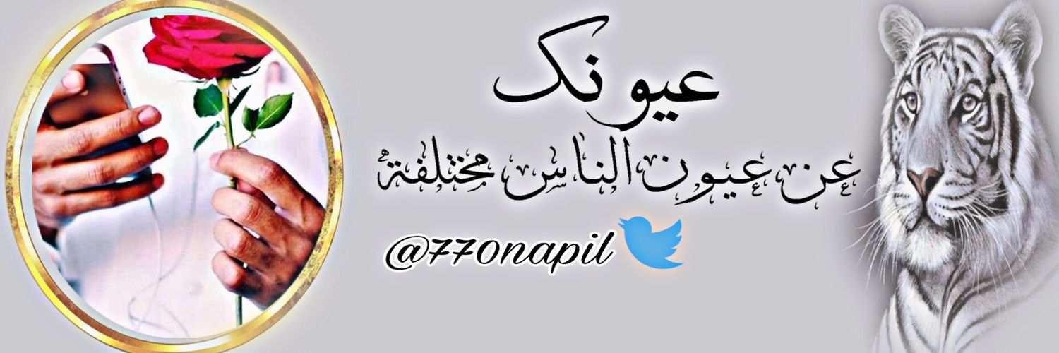 اميرالحروف (❤️)محظورخاص banner