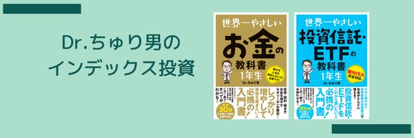 churio777 Profile Banner