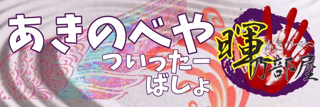 akio2o9's profile banner image