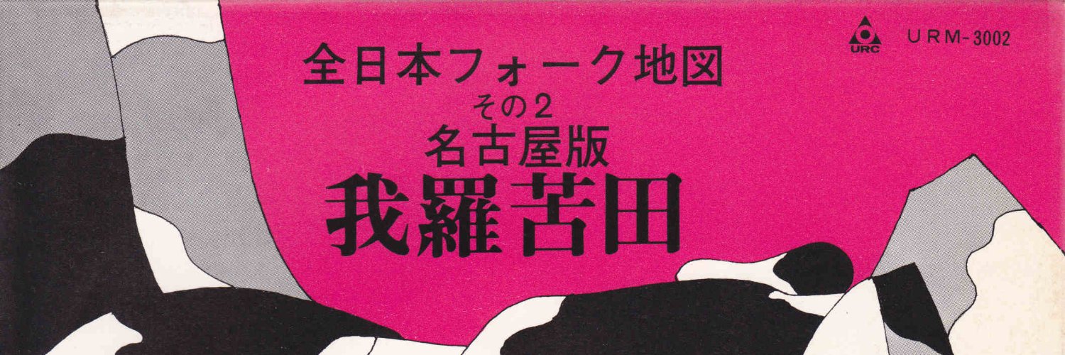 TasukeTokugawa's profile banner image