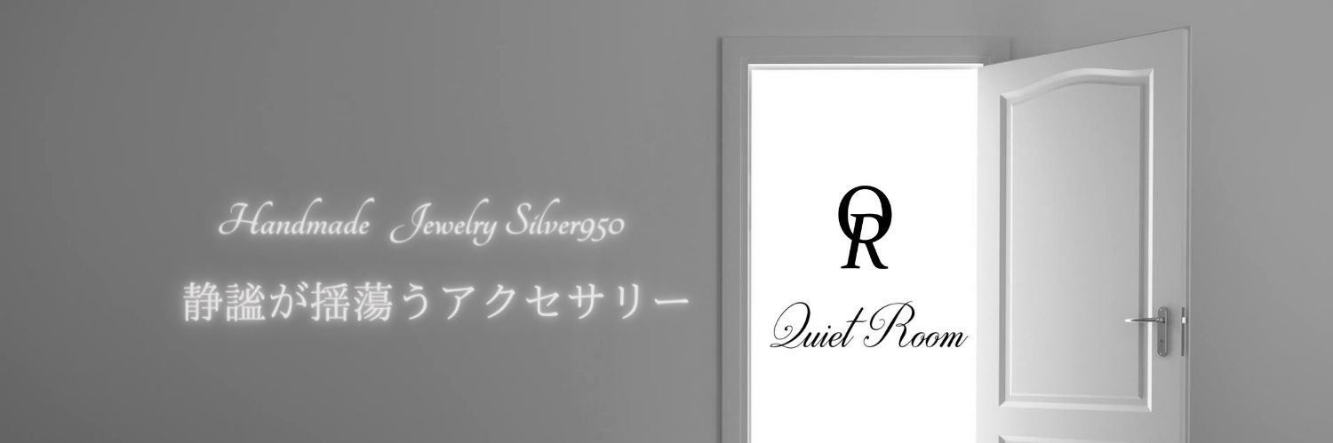 Quiet Room banner