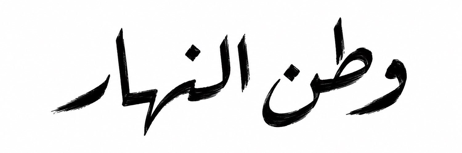 SAUD N ALSANOUSI banner