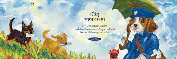 PSpublish Profile Banner