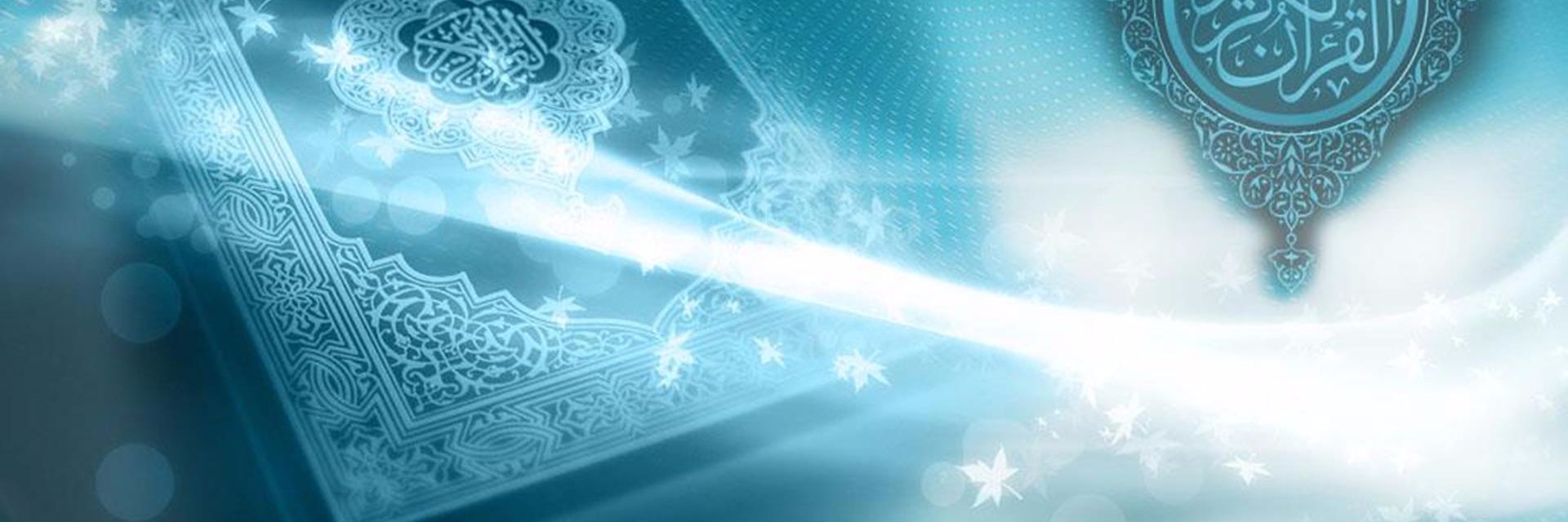 QuranHadithIsla's profile banner image