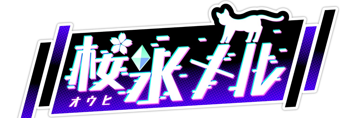 桜氷メル@ゲーム配信Vtuber banner