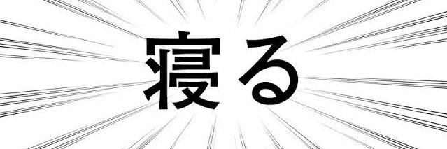 じょんまんじろ banner