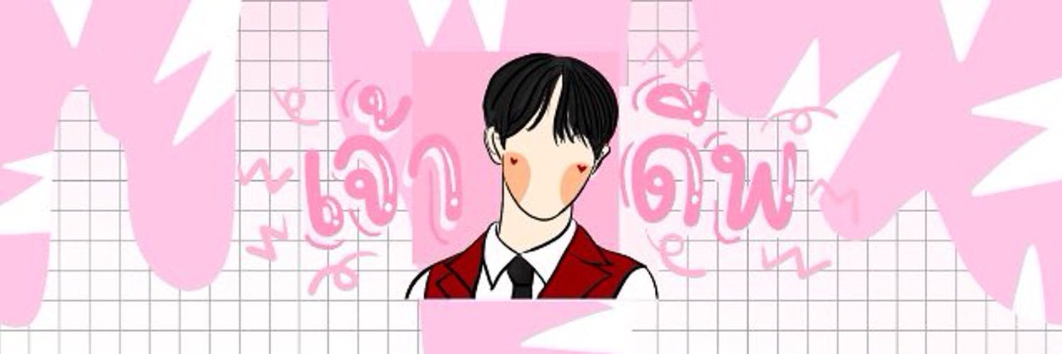 ดด รีพินแจกสีชมพู banner