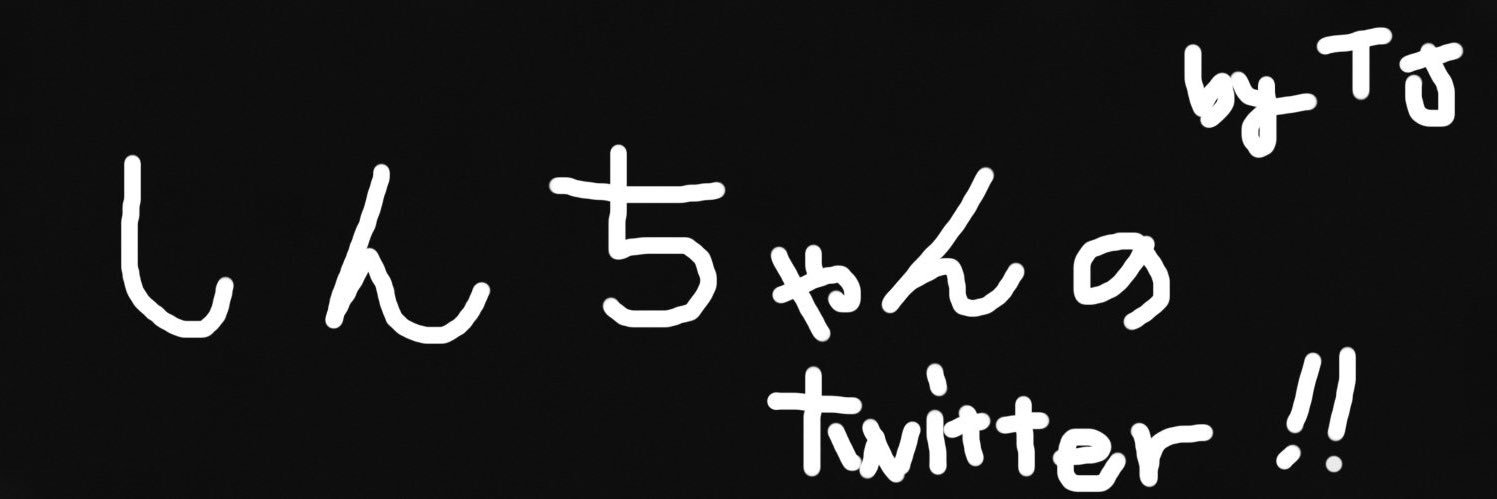 しんきち banner