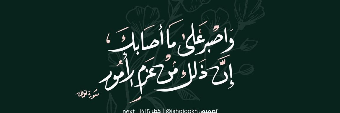 Shooqi💓 banner