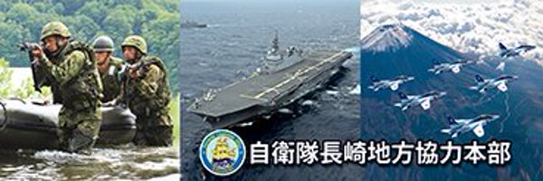NagasakiChihon Profile Banner