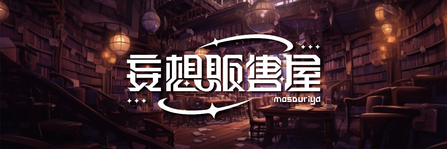 Zonecha宗茶✧ Live2D VT模型師 banner