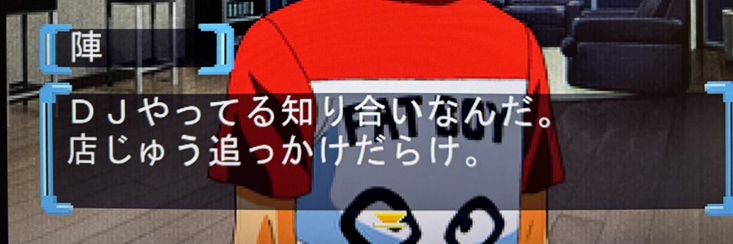 りゅーしゃ banner