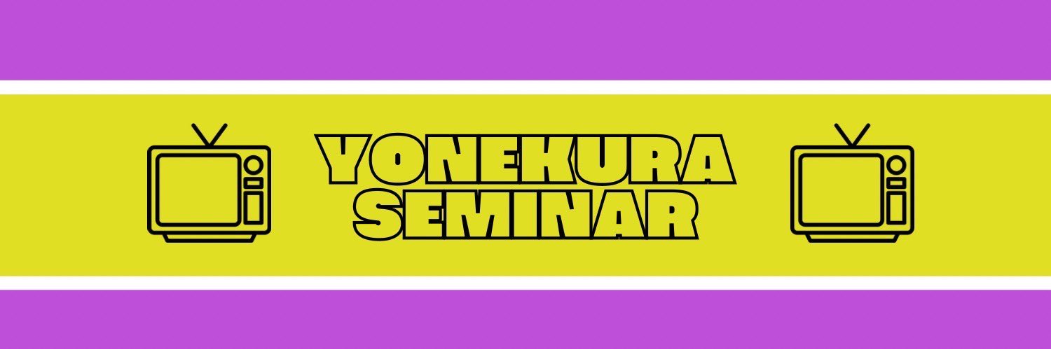 yone_seminar's profile banner image