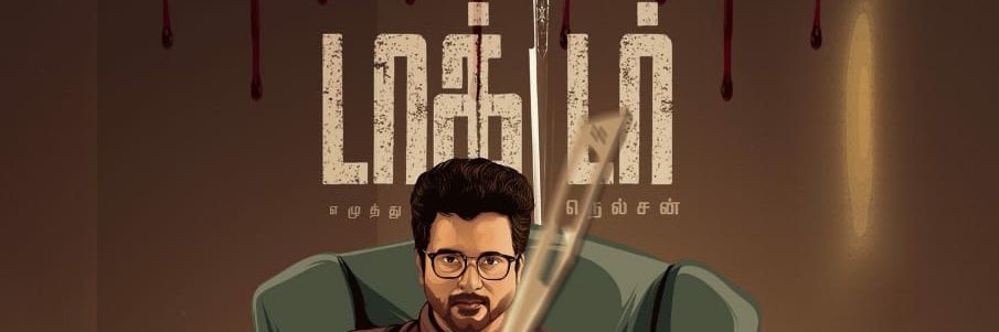 Krish SK banner