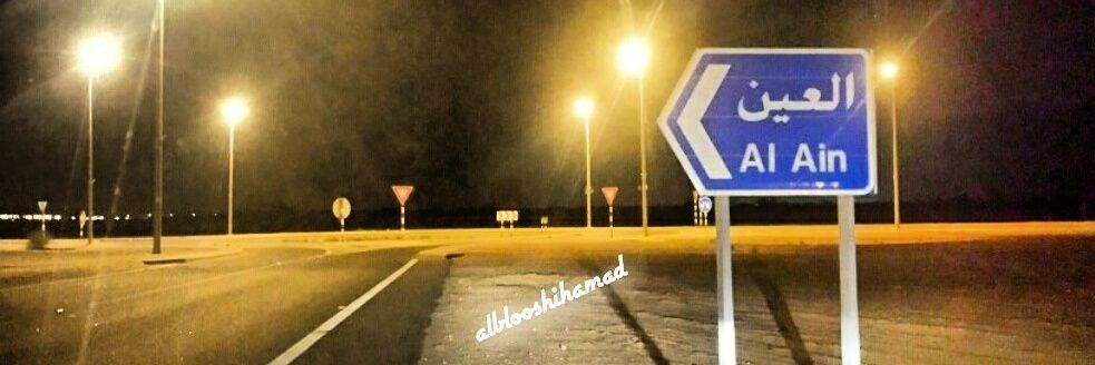 Alblooshihamad's profile banner image