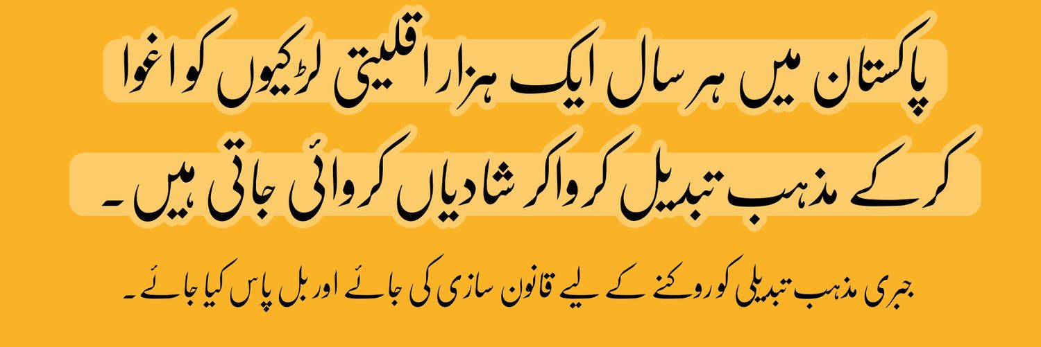 Pak_Hindus's profile banner image