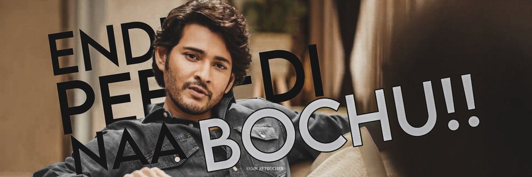 బహుదూరపు బాటసారి's banner