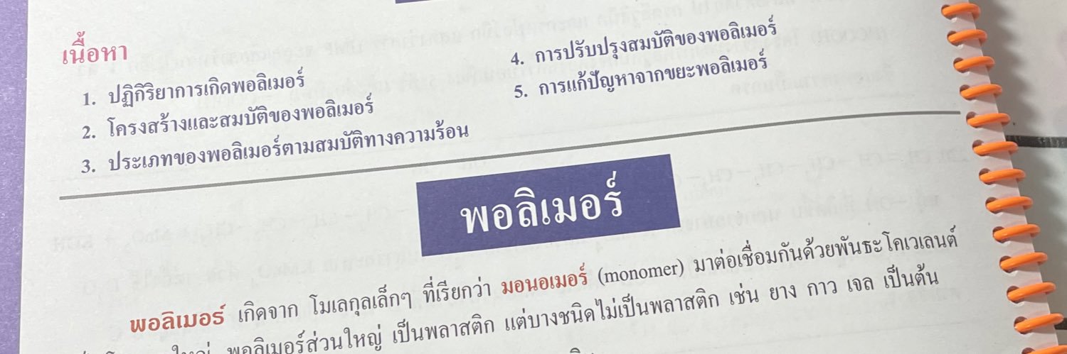 ตรีโกณแปลว่า3.14🌻 banner