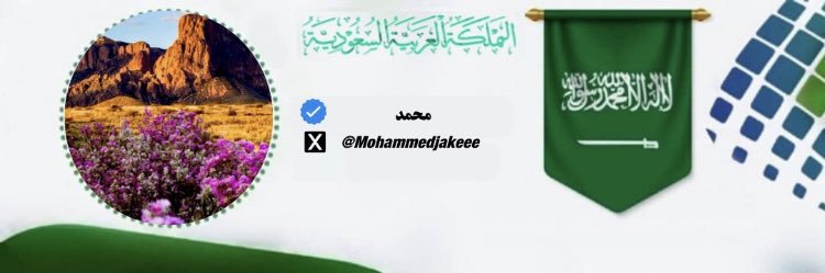 محمد banner