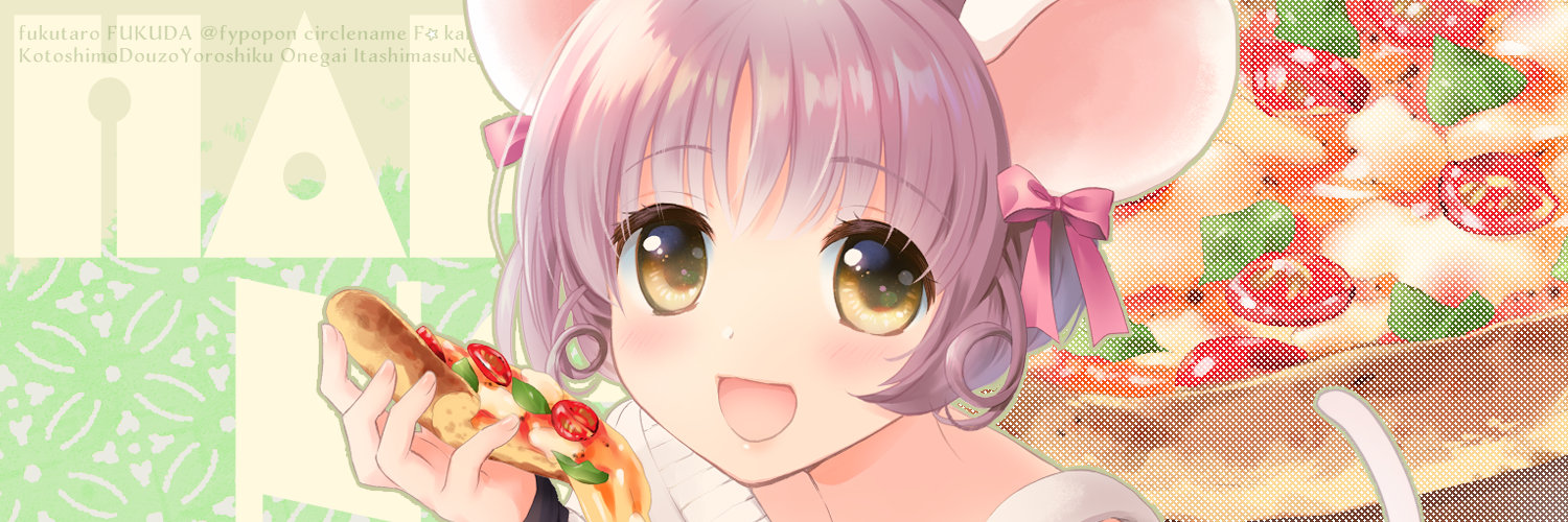 ふくだ福太郎 banner