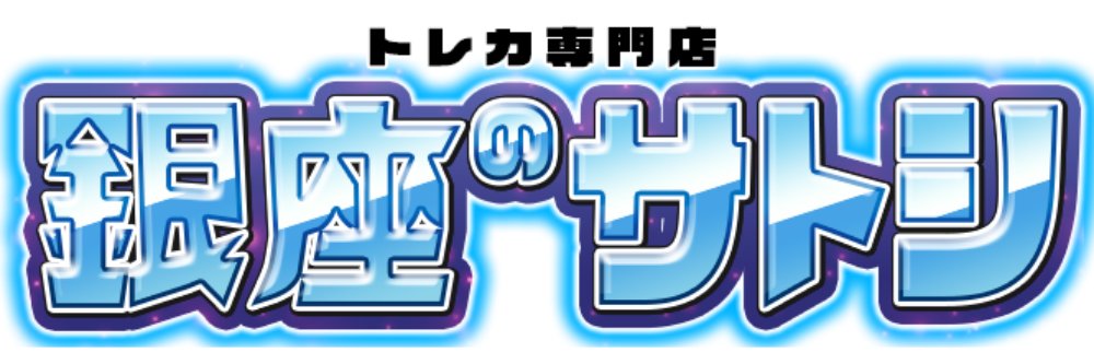 ginzanosatoshi's profile banner image