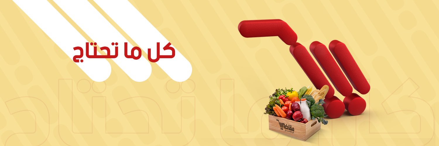 Maqadhe | مقاضي banner