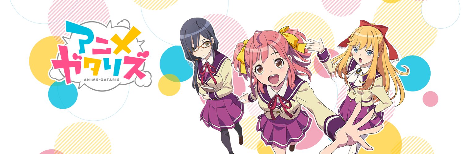 17年秋アニメ アニメガタリズ 復習シリーズ マンガペディア