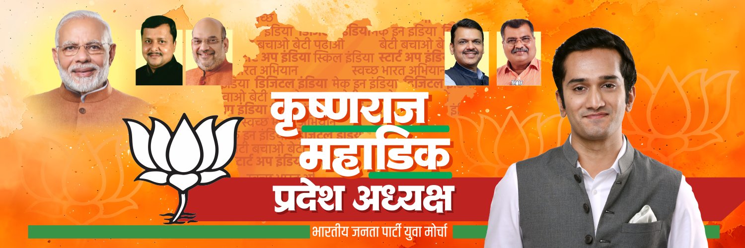 BJYM Maharashtra banner