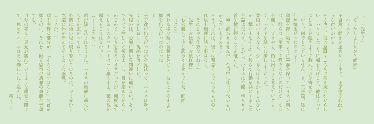 Heine_Angel's profile banner image