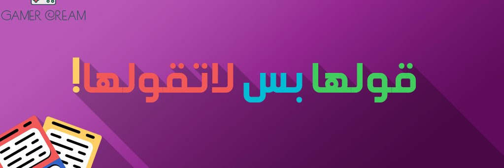 Gamer_Cream's profile banner image