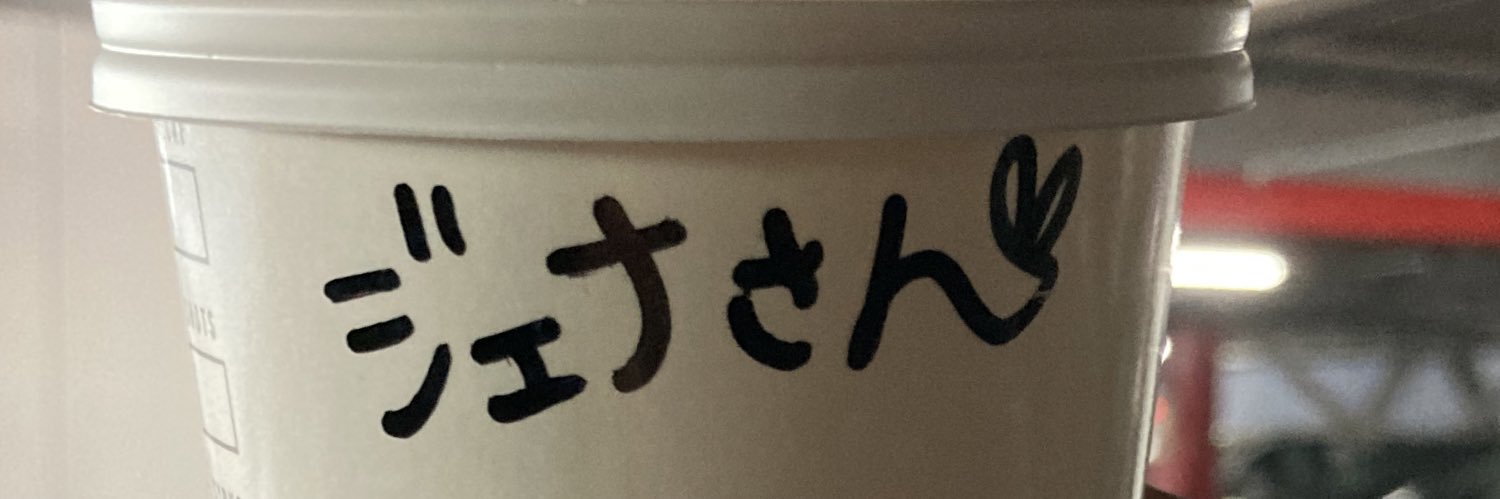 jennaanthea's profile banner image