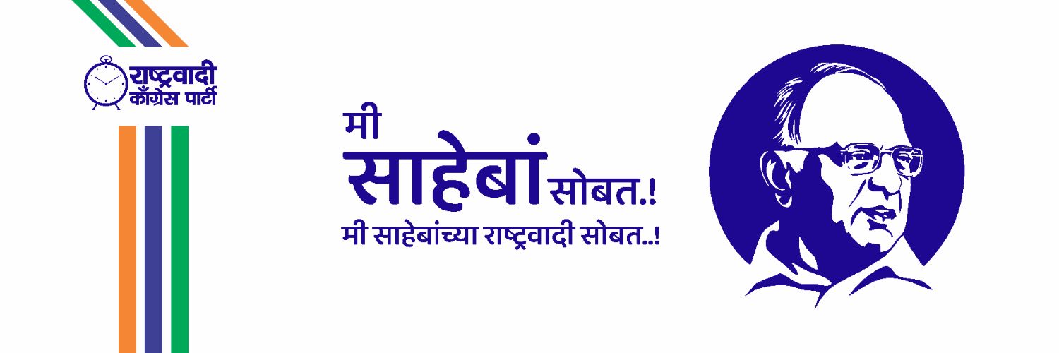 Shekhar Gawade's banner
