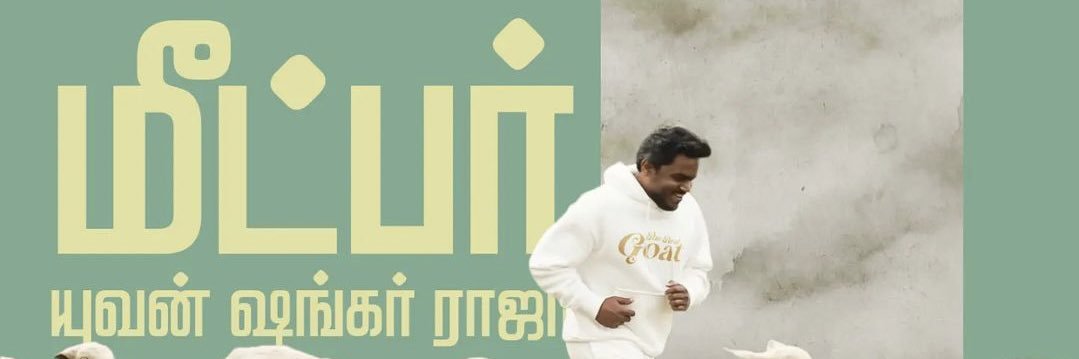 Gurubaai's banner