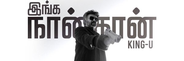RajiniFansTeam1 Profile Banner