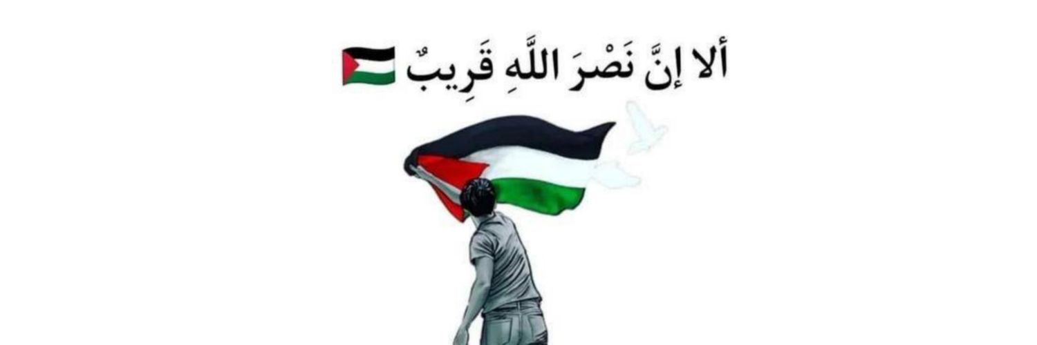 Eslam Tayeb 🇵🇸𓂆☝️ Profile Banner